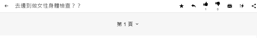 身體檢查LIHKG網民六問六答-解答連登仔定期驗身之必要